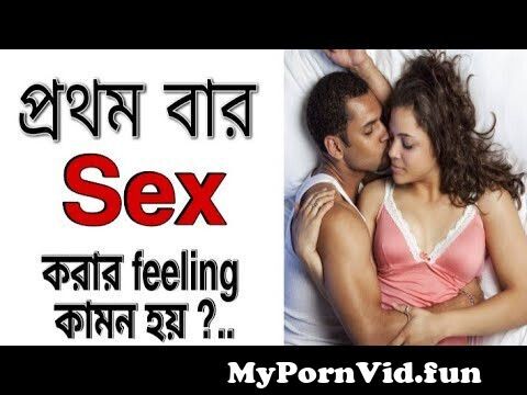Www Brezar Silpack Blud First Time Sex - First Time Sex Experience in Bengali | à¦ªà§à¦°à¦¥à¦® à¦¬à¦¾à¦° Sex à¦•à¦°à¦¾à¦° à¦…à¦¨à§à¦­à§‚à¦¤à¦¿ | First  Time Sex feelings from bengali teen 1st time sex Watch Video - MyPornVid.fun