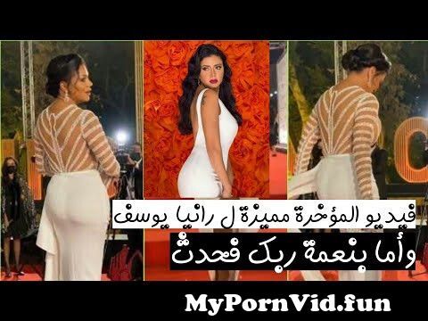 Youssef porn rania Rania youssef