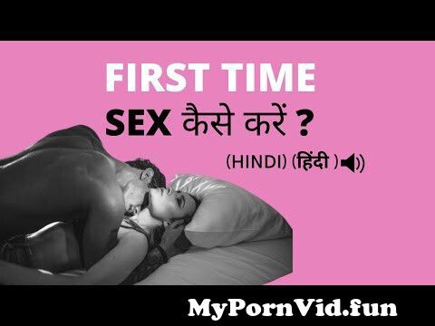 480px x 360px - First time sex in Hindi:5 Things you should know before sex from fast taim  sexxx Watch Video - MyPornVid.fun