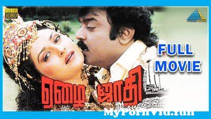 View Full Screen: ezhai jaadhi 1993 124 tamil full movie 124 vijayakanth 124 jayaprada 124 full hd.jpg