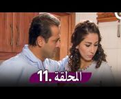 دراما عربية - Arabic Drama