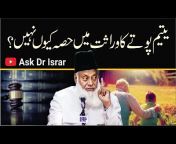Ask Dr. Israr Ahmed
