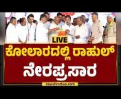NewsFirst Kannada