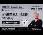 宝二爷的频道Chandler Guo Hongcai YouTube Channel