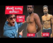 Kannada Health and Fitness