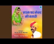 Suraj Singh Banna - Topic