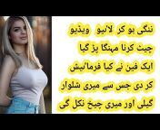 Urdu Voice