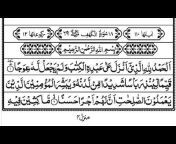 The holy Quran .القرآن الکریم