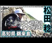 釣りビジョン -Fishing Vision Japan-