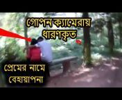 Exploring Bangla