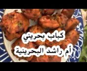 Cooking channel قناة طبخ المشاهير