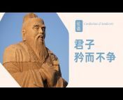 孔圣夫子·论语 · 儒家文化 Confucius u0026 Analects