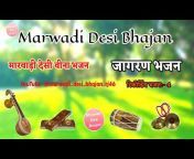 Marwadi Desi Bhajan