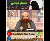 Hamid with Deen islam