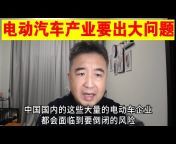 翟山鹰揭秘频道丨ZhaiShanying Fans Channel