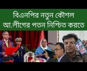 adnan bd live news