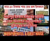 Mayapur Iskcon Mandir Tour Guide