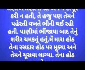 Gujarati stories