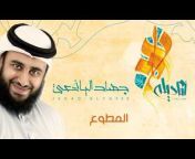 Alwan Al Taif &#124; ألوان الطيف