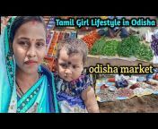 TAMIL GIRL IN ODISHA