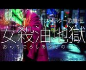 松竹チャンネル/SHOCHIKUch