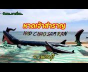 Opas Thai-Vlog