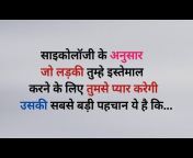 True hindi fact