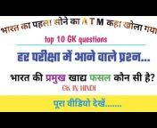 knowledge video hindi11