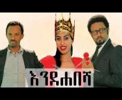 KAM Films Ethiopia