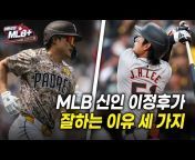 이현우의 MLBTV