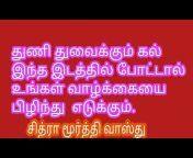 தமிழ் வாஸ்து 5v - Tamil Vasthu 5v