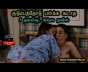 Tamil Dubbed Movie