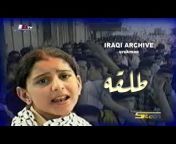 IRAQI ARCHIVE الأرشيف العراقي urukman