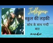 Jodhpur call recordings