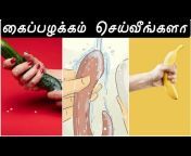 Human Health Tamil