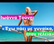 Hellenic News Feed TV