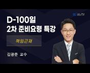 인스TV - 대한민국 1등 금융 보험전문교육