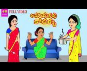 Story Time Telugu