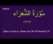 Tafheem Ul Quran Full