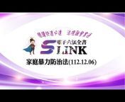 S-link電子六法全書