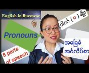 English in Burmese