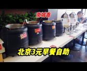 大鹏探店Chinese Food Tour