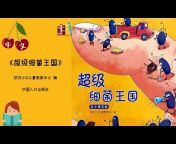 爱哆有声绘本故事IDOL Mandarin Chinese Kids Audiobooks