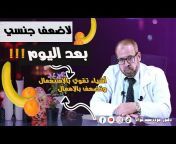 دكتور جودة محمد عواد