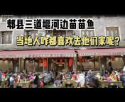 成都游走滴33 SanSan&#39;s Chinese Food Tour