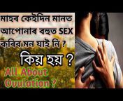 Assamese Pregnancy Vlog