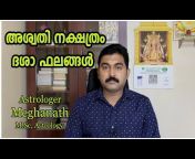 Astrologer Meghanath