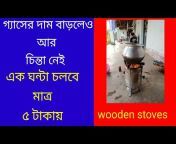 Wood Stove And Village Food