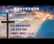 SLC Chinese Christian Church