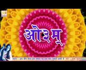 आर्य समाज वैदिक भजन AryaSamaj Vedik Bhajan